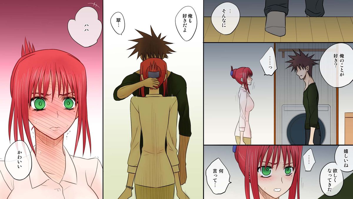 [fakes(tkd)]外道無職と翠さん