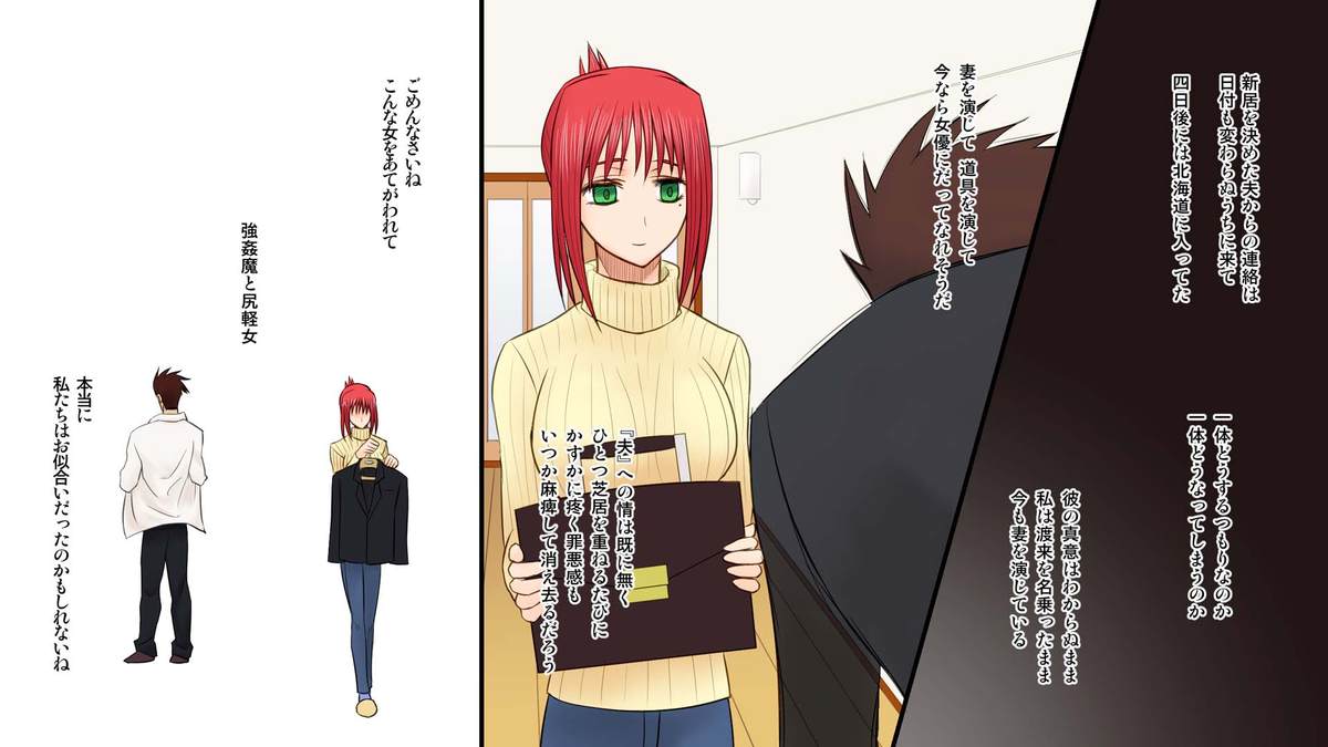 [fakes(tkd)]外道無職と翠さん