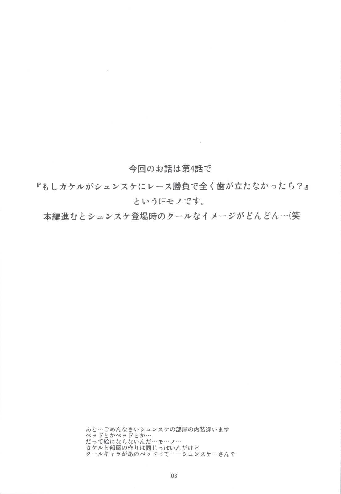 (C83) [こうや堂 (みずきえいむ)] NTR ネトラレゼッター (超速変形ジャイロゼッター)