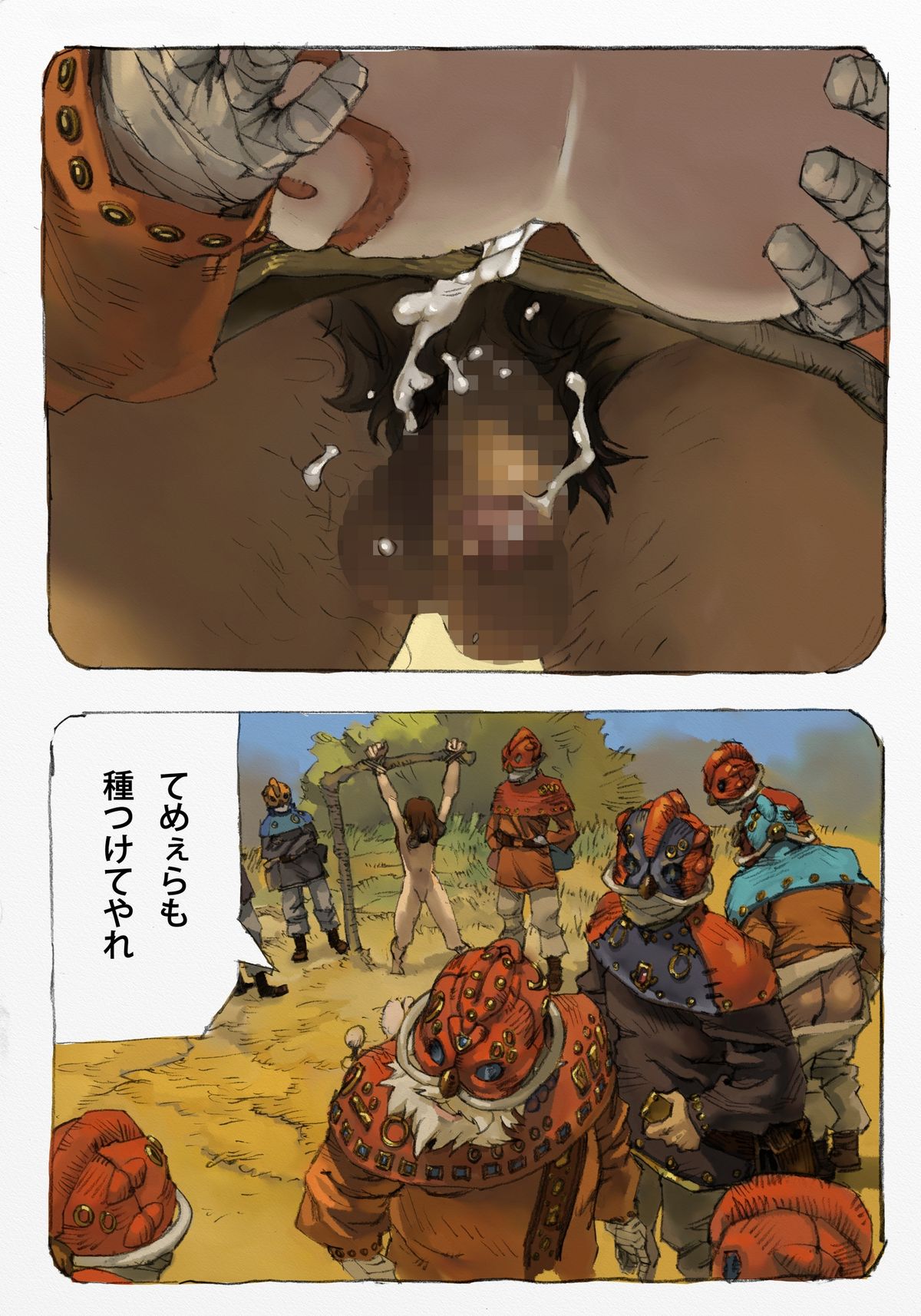 [鈴木土下座衛門] 蟲愛ずる姫君 1 (風の谷のナウシカ) [DL版]