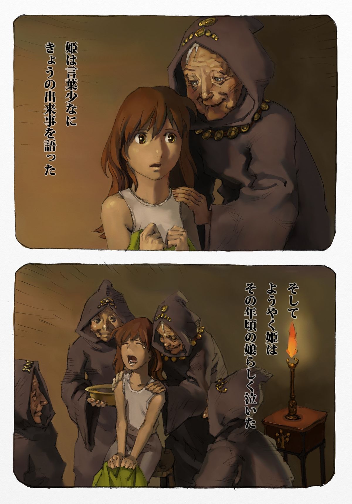 [鈴木土下座衛門] 蟲愛ずる姫君 1 (風の谷のナウシカ) [DL版]