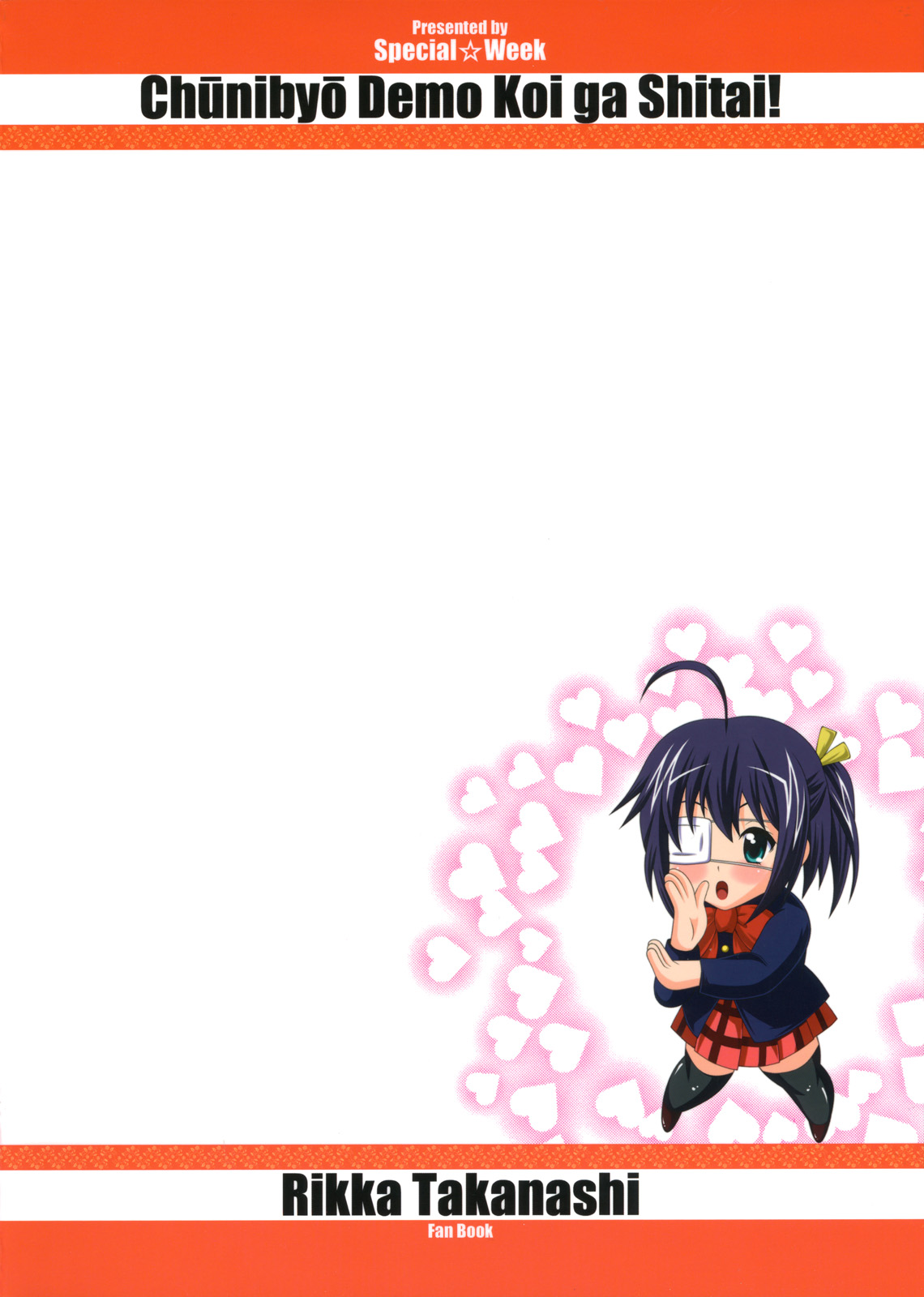 [Special☆Week (藤城成騎)] 中二病で妄想じゃ我慢できない！ (中二病でも恋がしたい！)