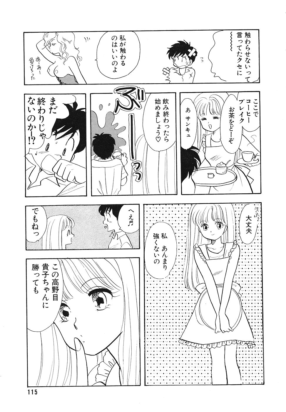 コミックメガストア Ｖｏｌ．１ (1993)