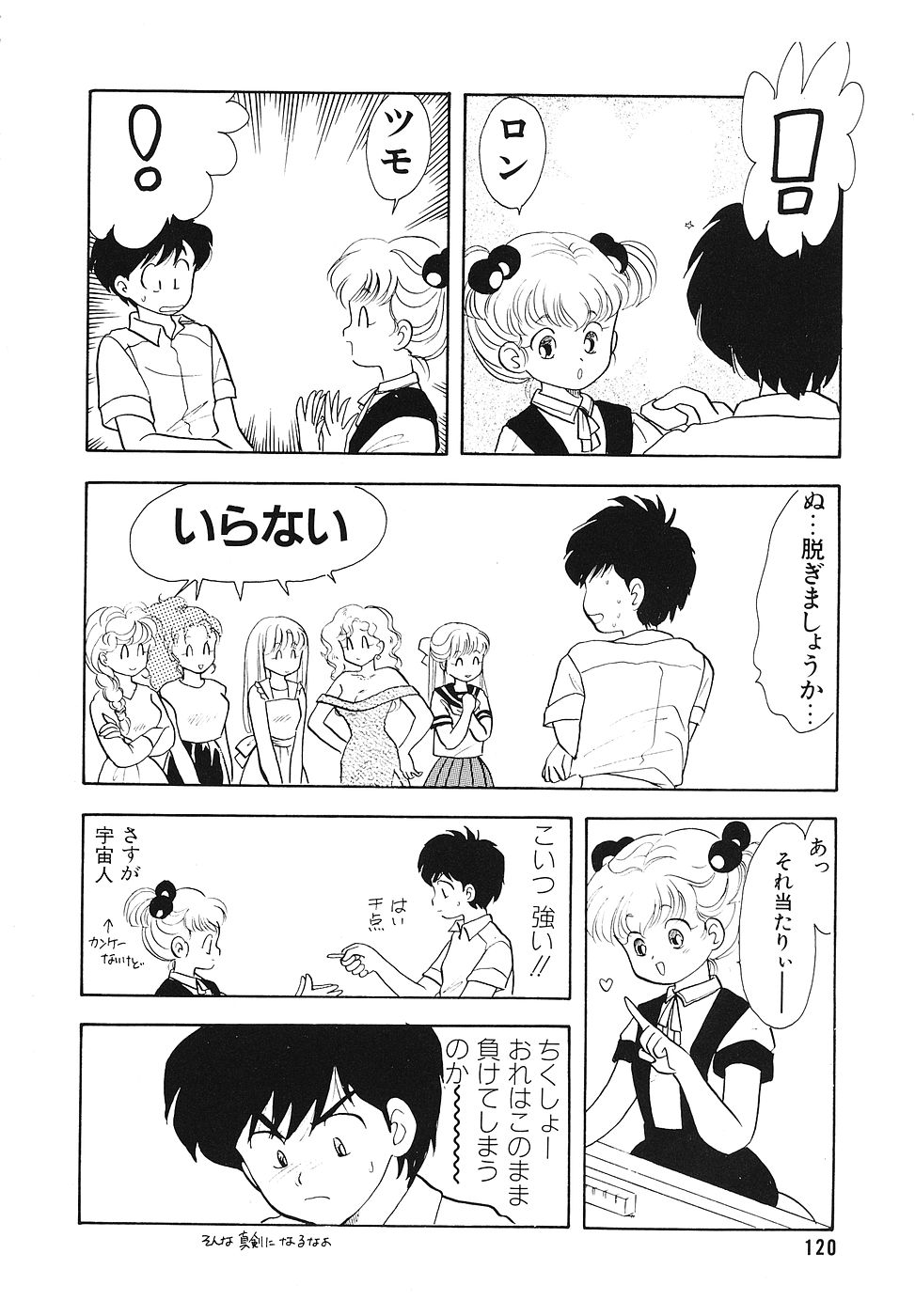 コミックメガストア Ｖｏｌ．１ (1993)