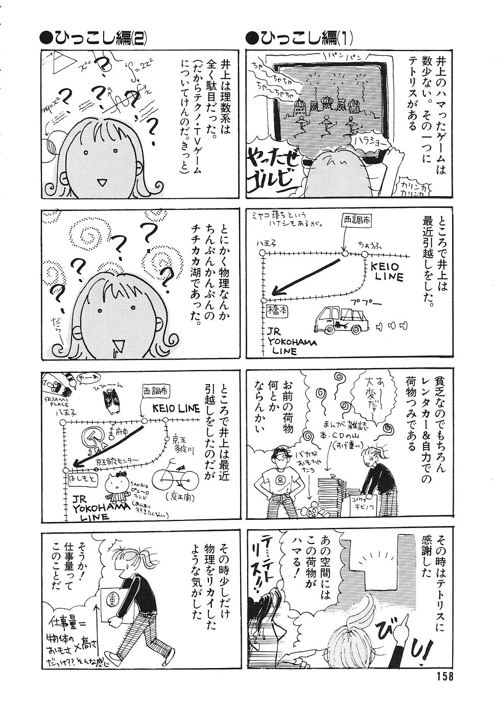 コミックメガストア Ｖｏｌ．１ (1993)