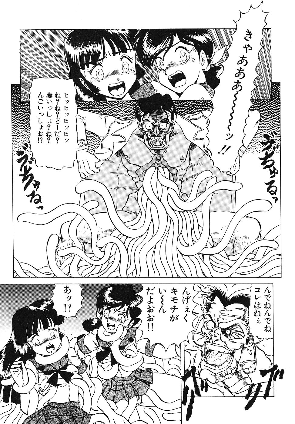 コミックメガストア Ｖｏｌ．１ (1993)