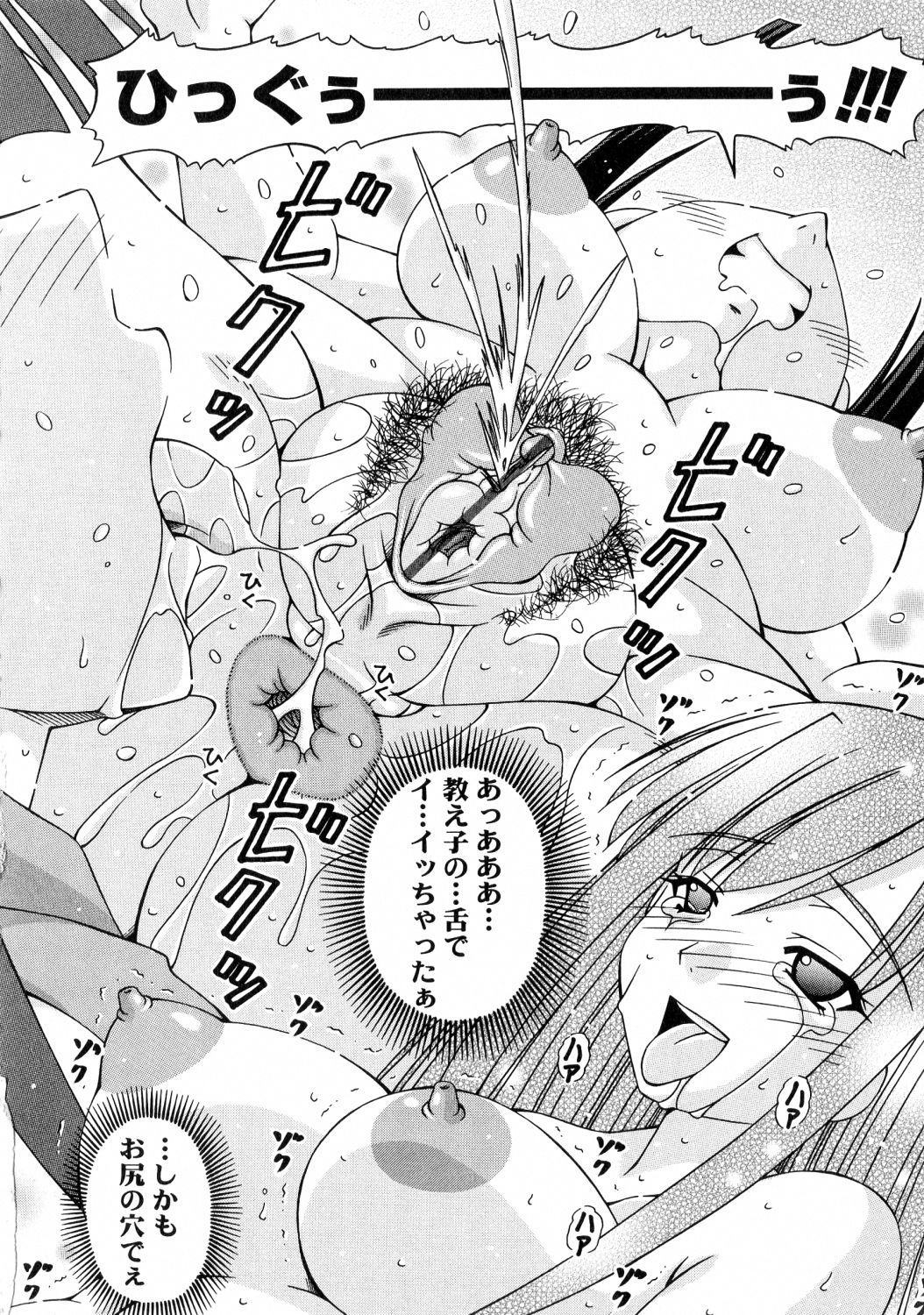 [桜娘] ふたなり姫騎士エリス