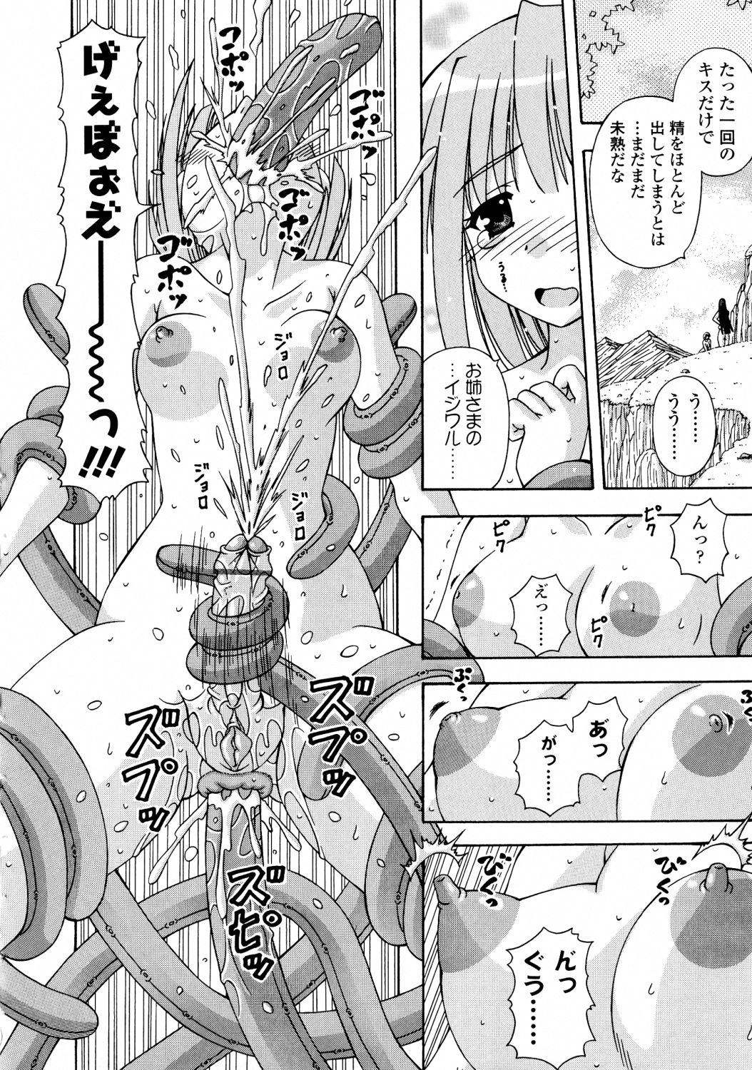 [桜娘] ふたなり姫騎士エリス