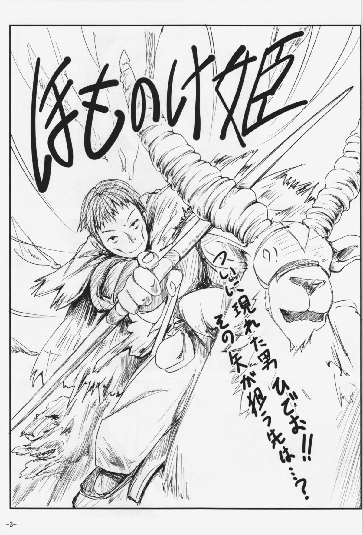 (C83) [はっぴぃどらいぶっ! (夜ふかし)] 恋する妖夢は小さく細くて吐息がとっても良い匂い (東方Project)