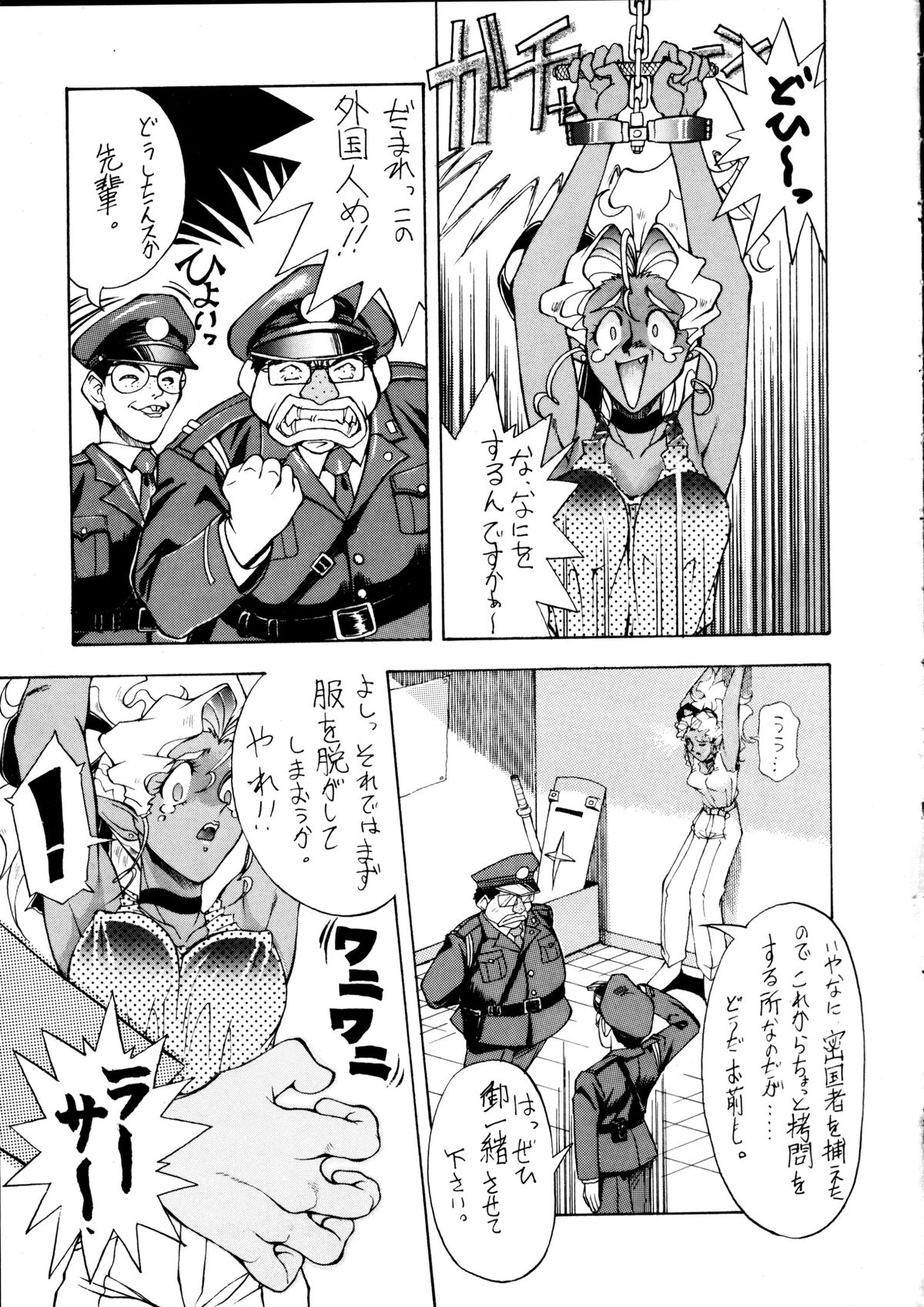 (C47) [こあ (よろず)] エネマの天地 ２ (天地無用!)