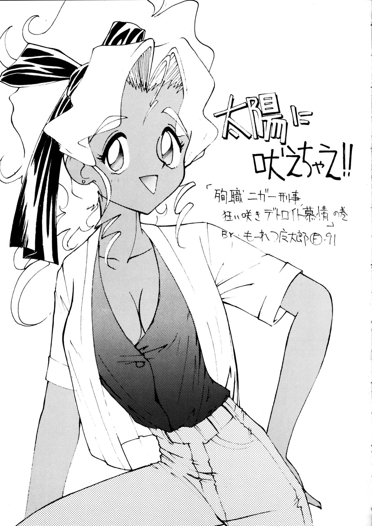 (C47) [こあ (よろず)] エネマの天地 ２ (天地無用!)