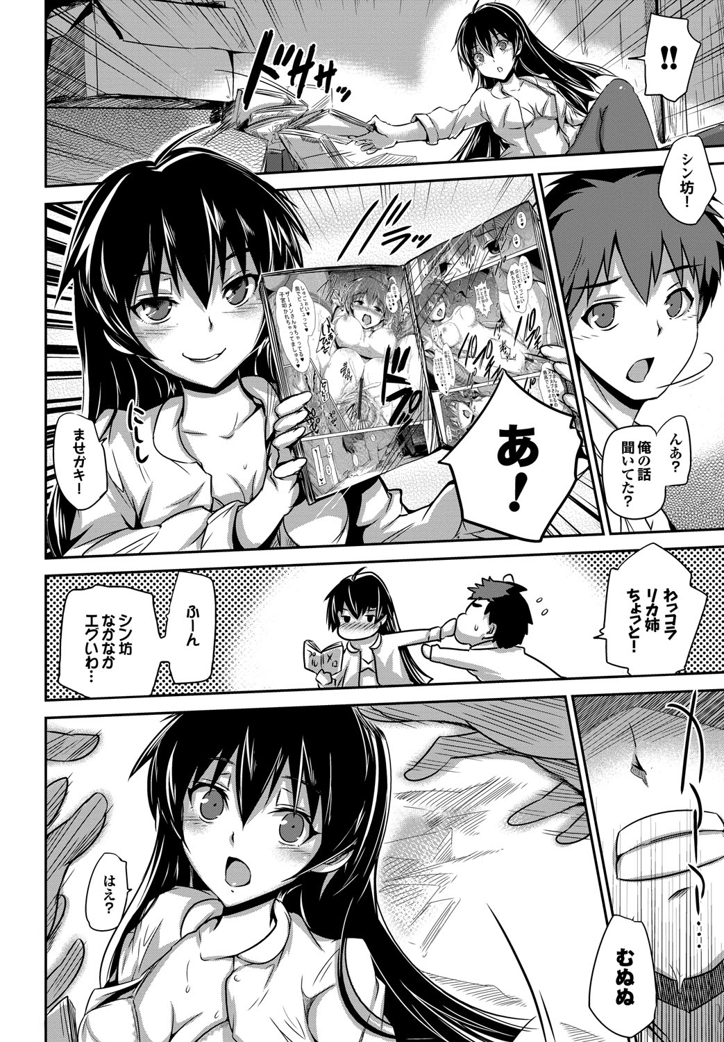 [丸和太郎] 少女ノスタルジカ [DL版]