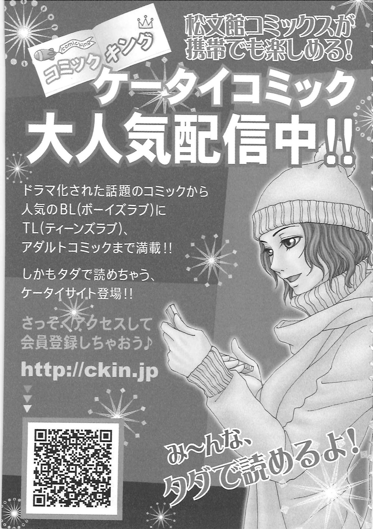 [ちゃんぽん雅] 超おねーさん天国 3 -肉欲編- [英訳]