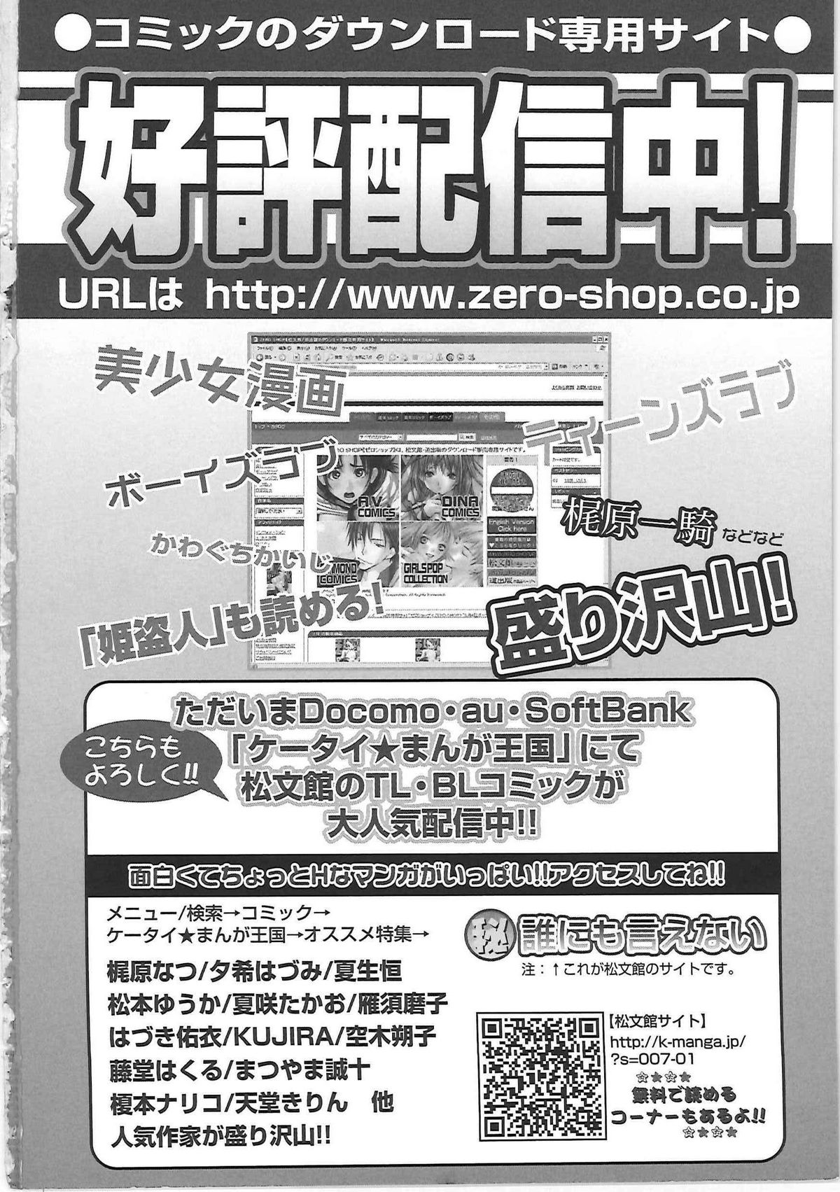 [ちゃんぽん雅] 超おねーさん天国 3 -肉欲編- [英訳]