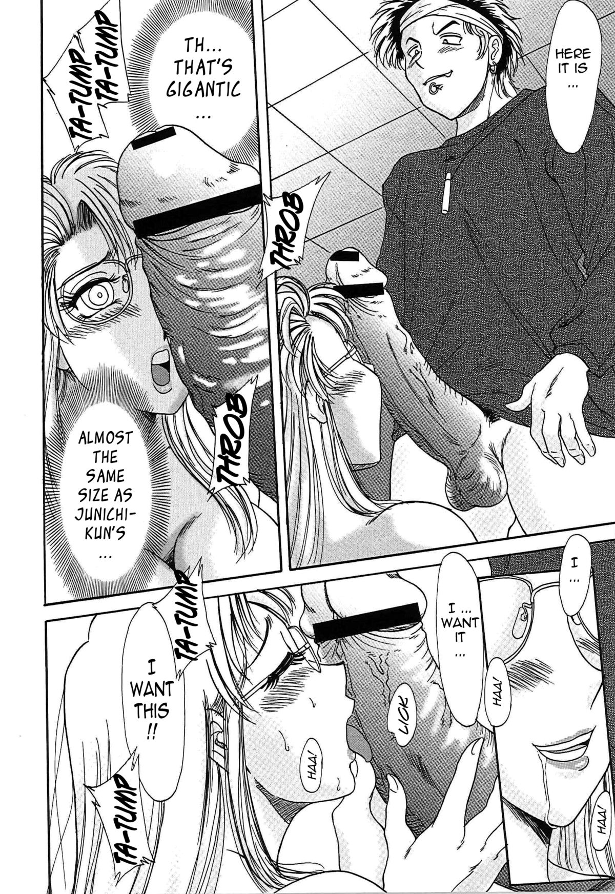 [ちゃんぽん雅] 超おねーさん天国 3 -肉欲編- [英訳]