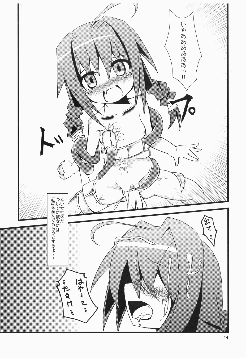 (C74) [酢浣腸工房 (酢浣腸なも)] ゆりかごのじかん (魔法少女リリカルなのは)