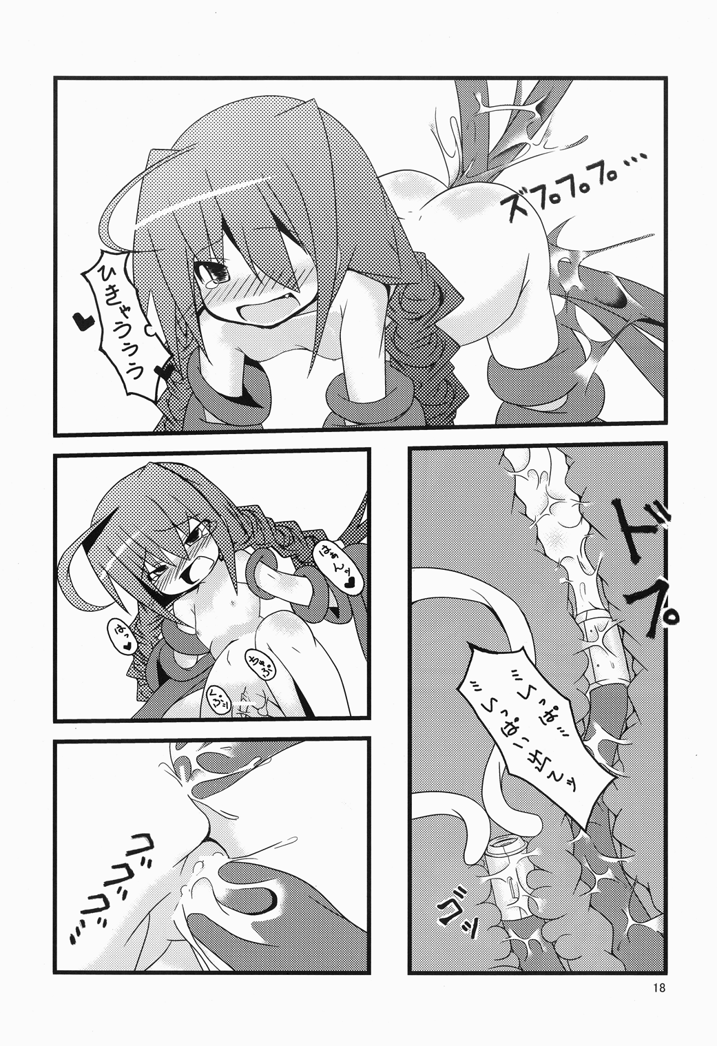 (C74) [酢浣腸工房 (酢浣腸なも)] ゆりかごのじかん (魔法少女リリカルなのは)