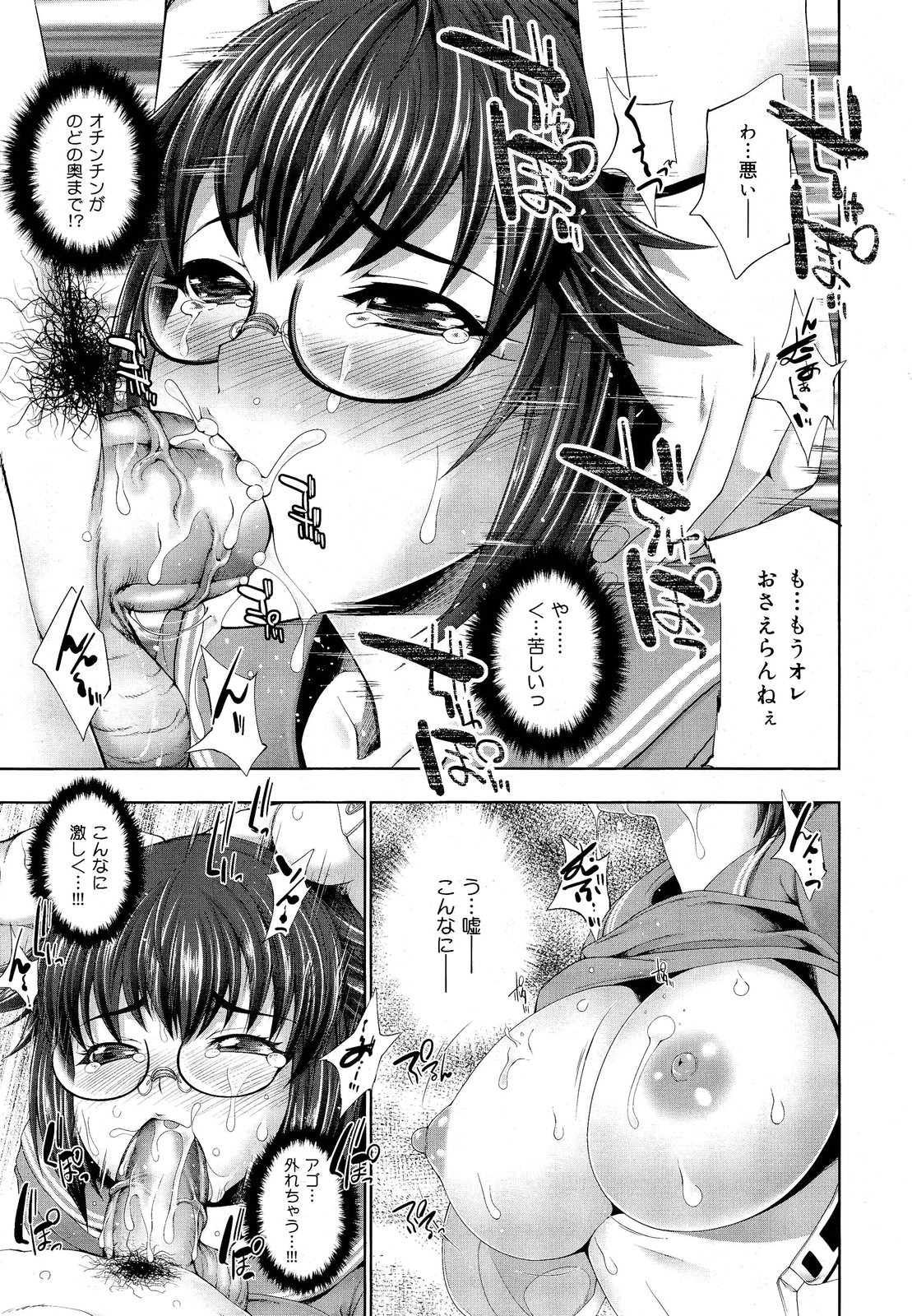 COMIC 舞姫無双 ACT.03 2013年1月号