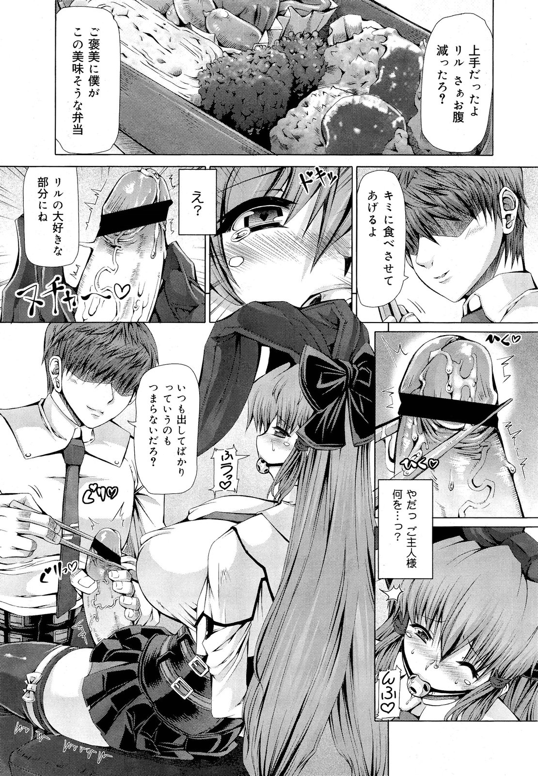 COMIC 舞姫無双 ACT.03 2013年1月号