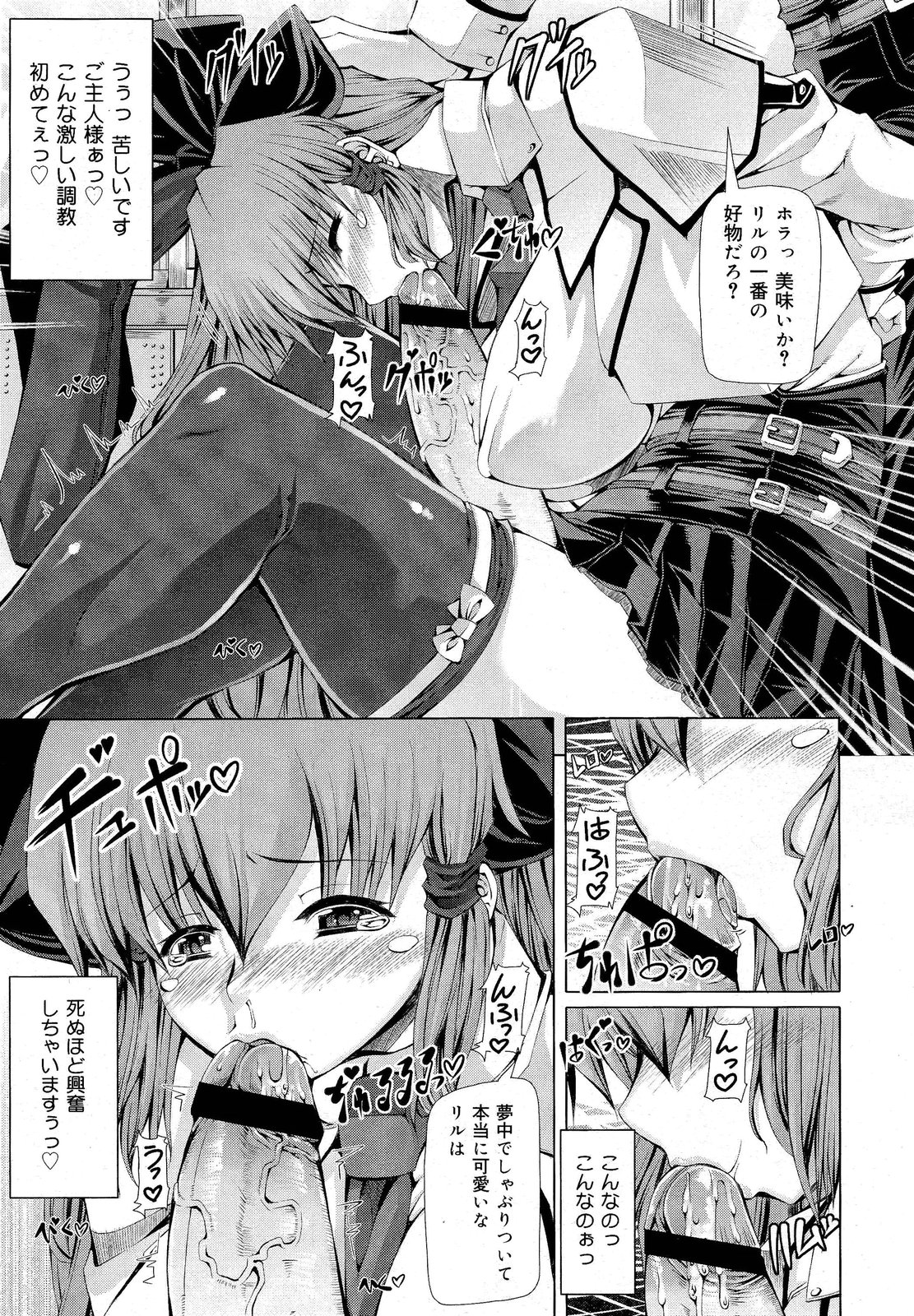 COMIC 舞姫無双 ACT.03 2013年1月号