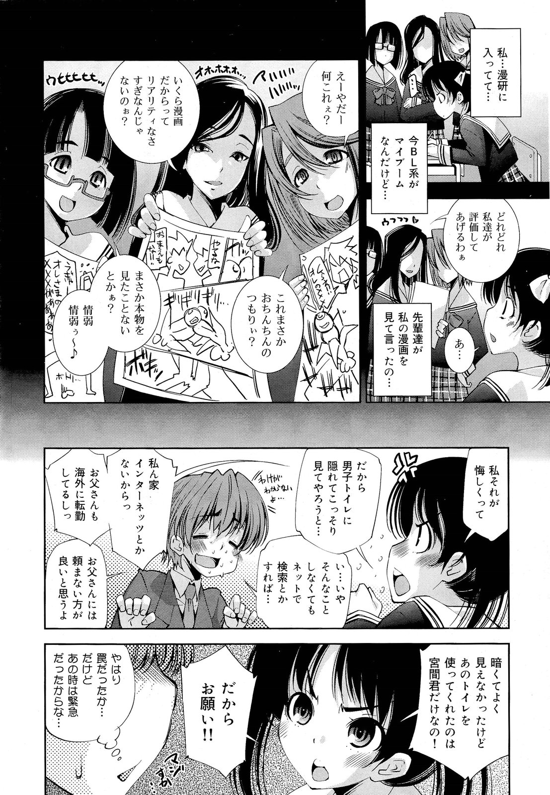COMIC 舞姫無双 ACT.03 2013年1月号