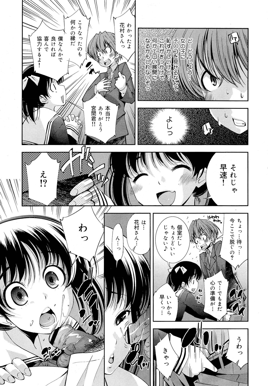 COMIC 舞姫無双 ACT.03 2013年1月号