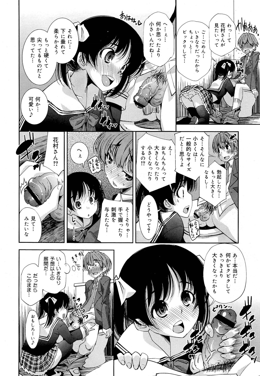 COMIC 舞姫無双 ACT.03 2013年1月号