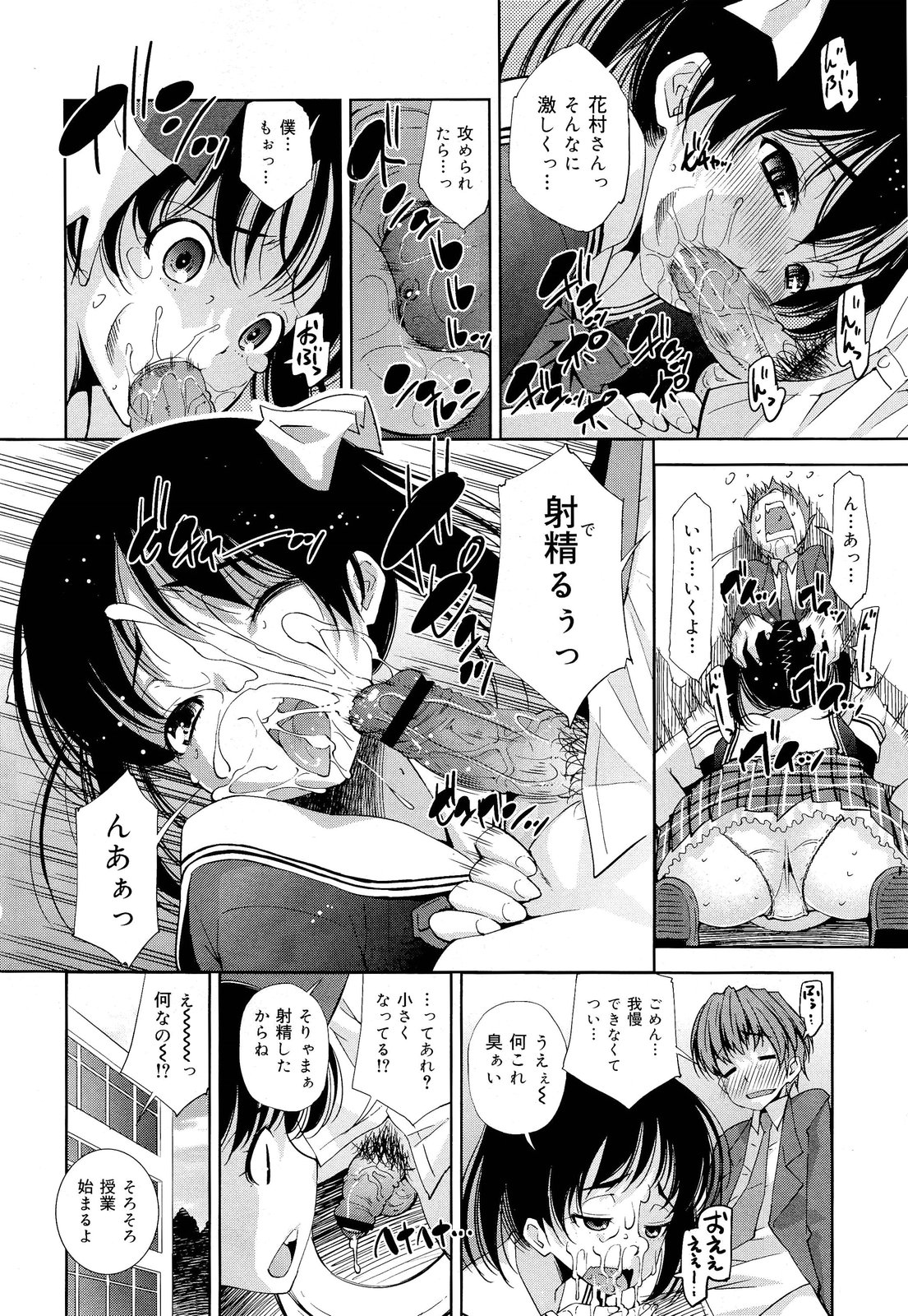 COMIC 舞姫無双 ACT.03 2013年1月号