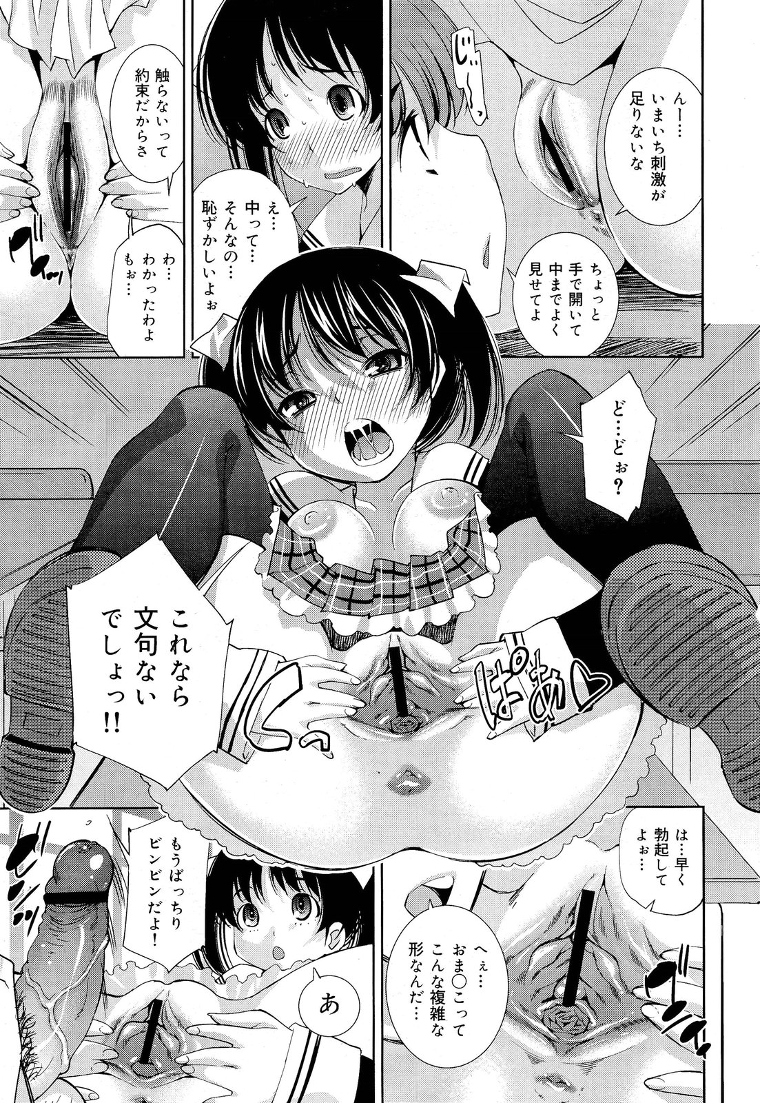 COMIC 舞姫無双 ACT.03 2013年1月号