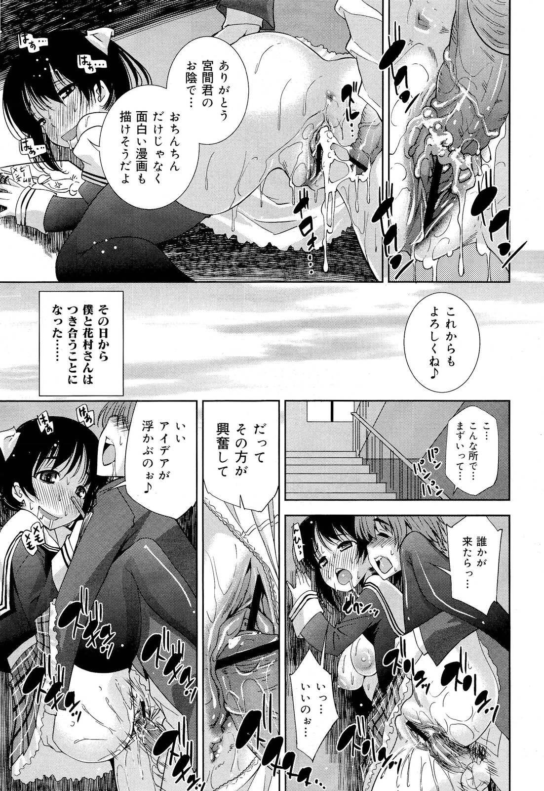 COMIC 舞姫無双 ACT.03 2013年1月号