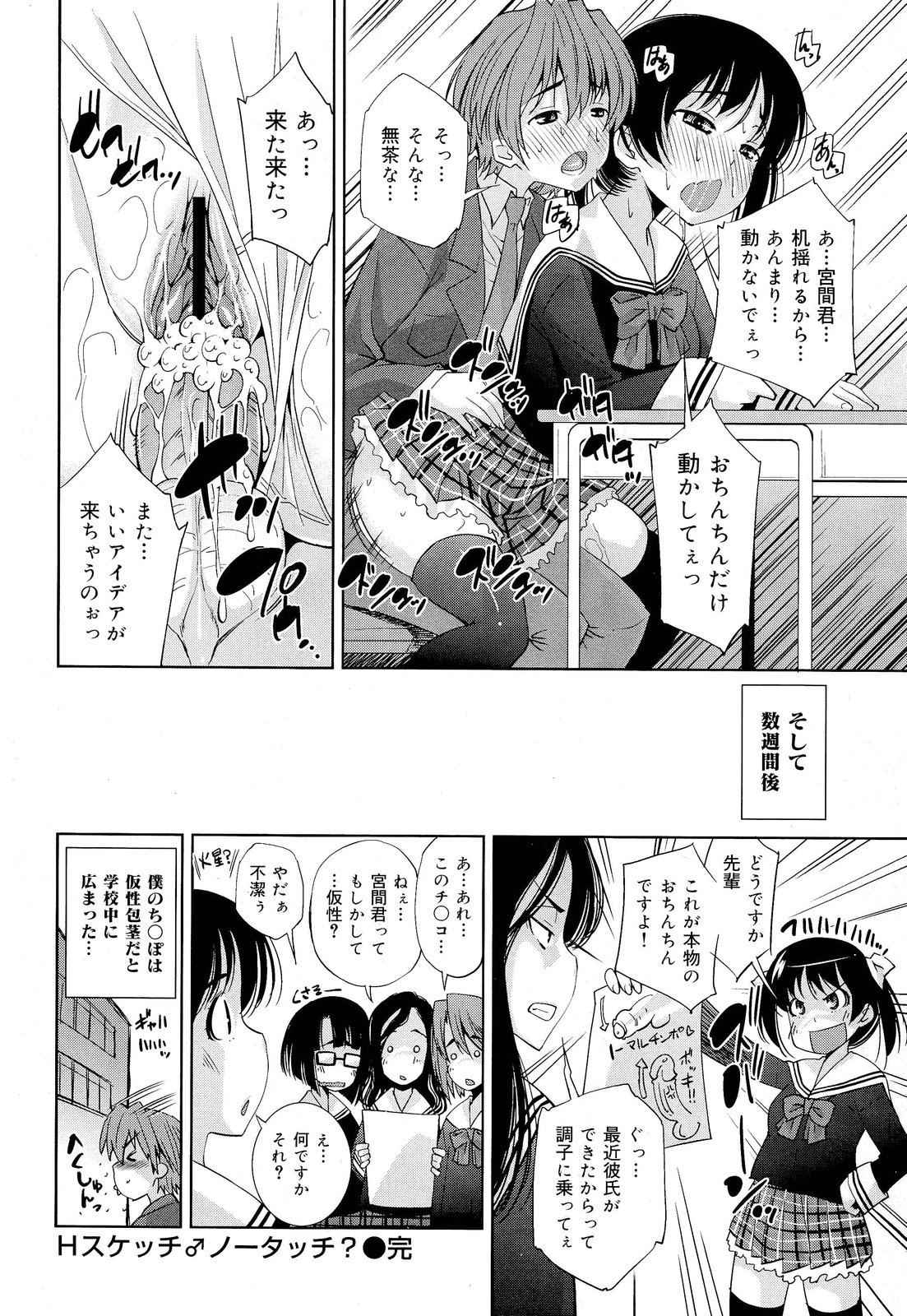 COMIC 舞姫無双 ACT.03 2013年1月号
