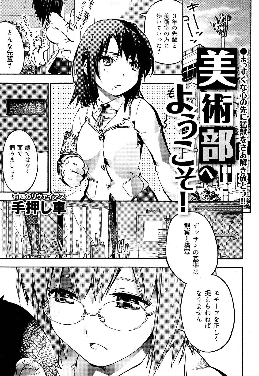 COMIC 舞姫無双 ACT.03 2013年1月号