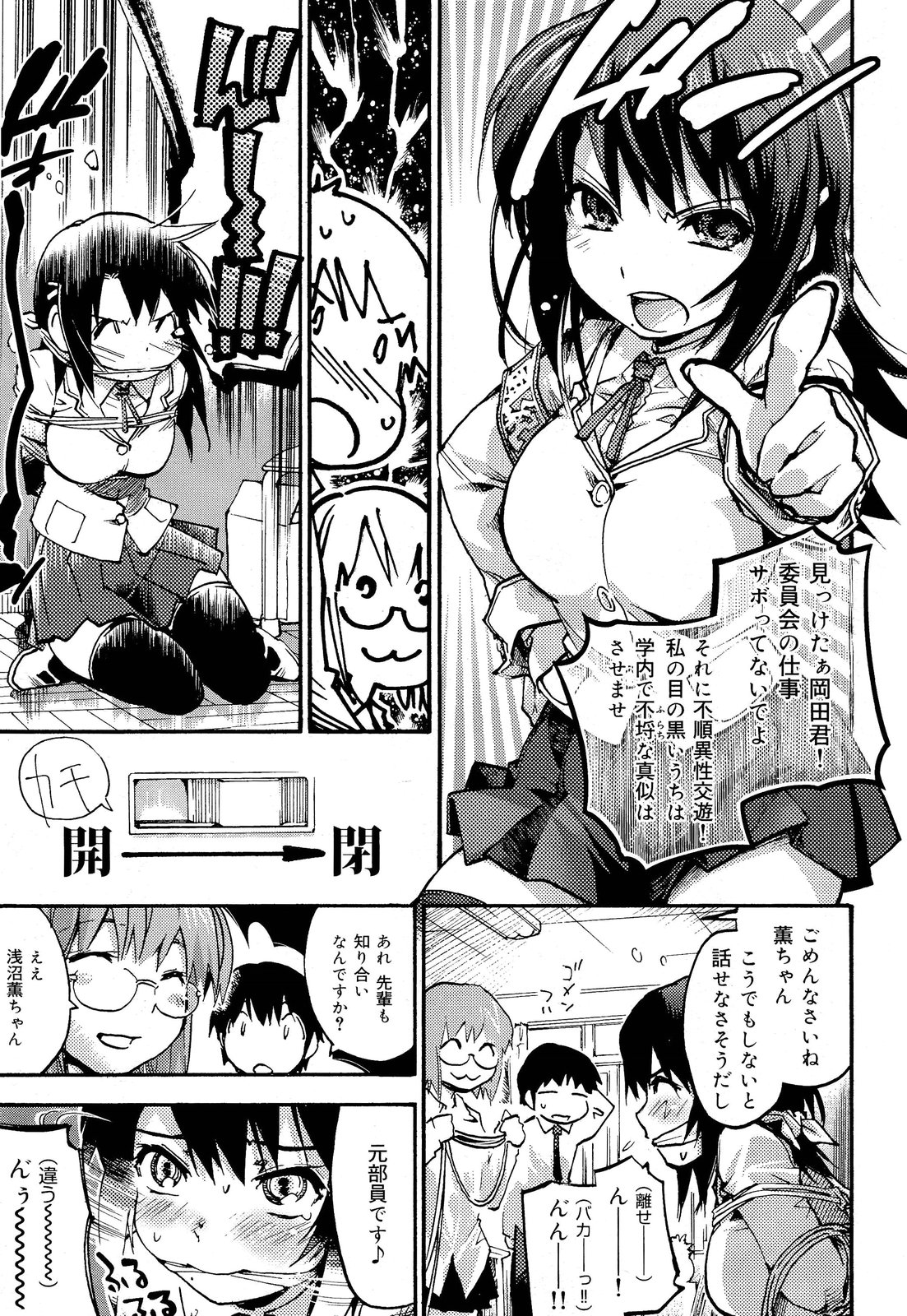 COMIC 舞姫無双 ACT.03 2013年1月号