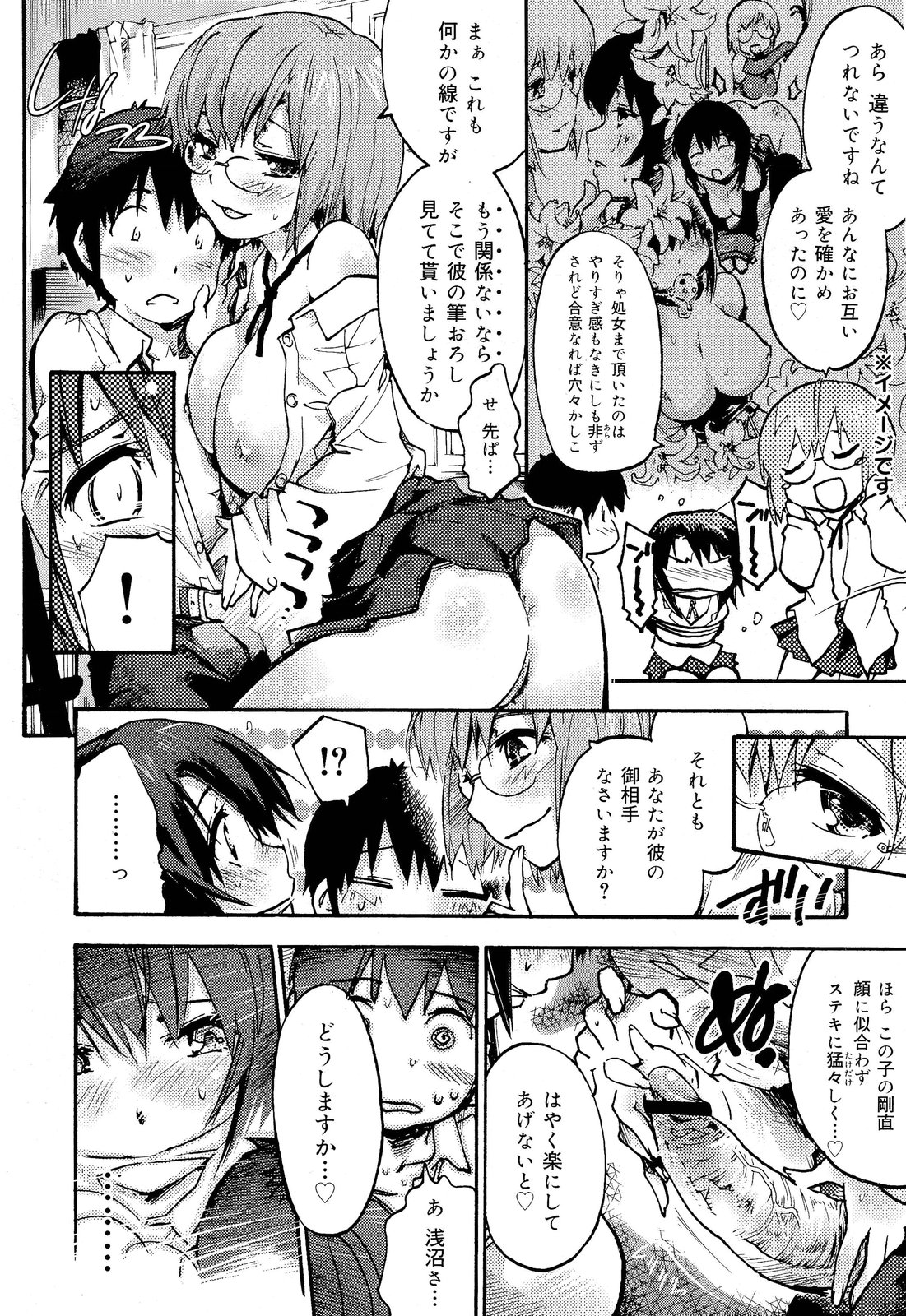 COMIC 舞姫無双 ACT.03 2013年1月号