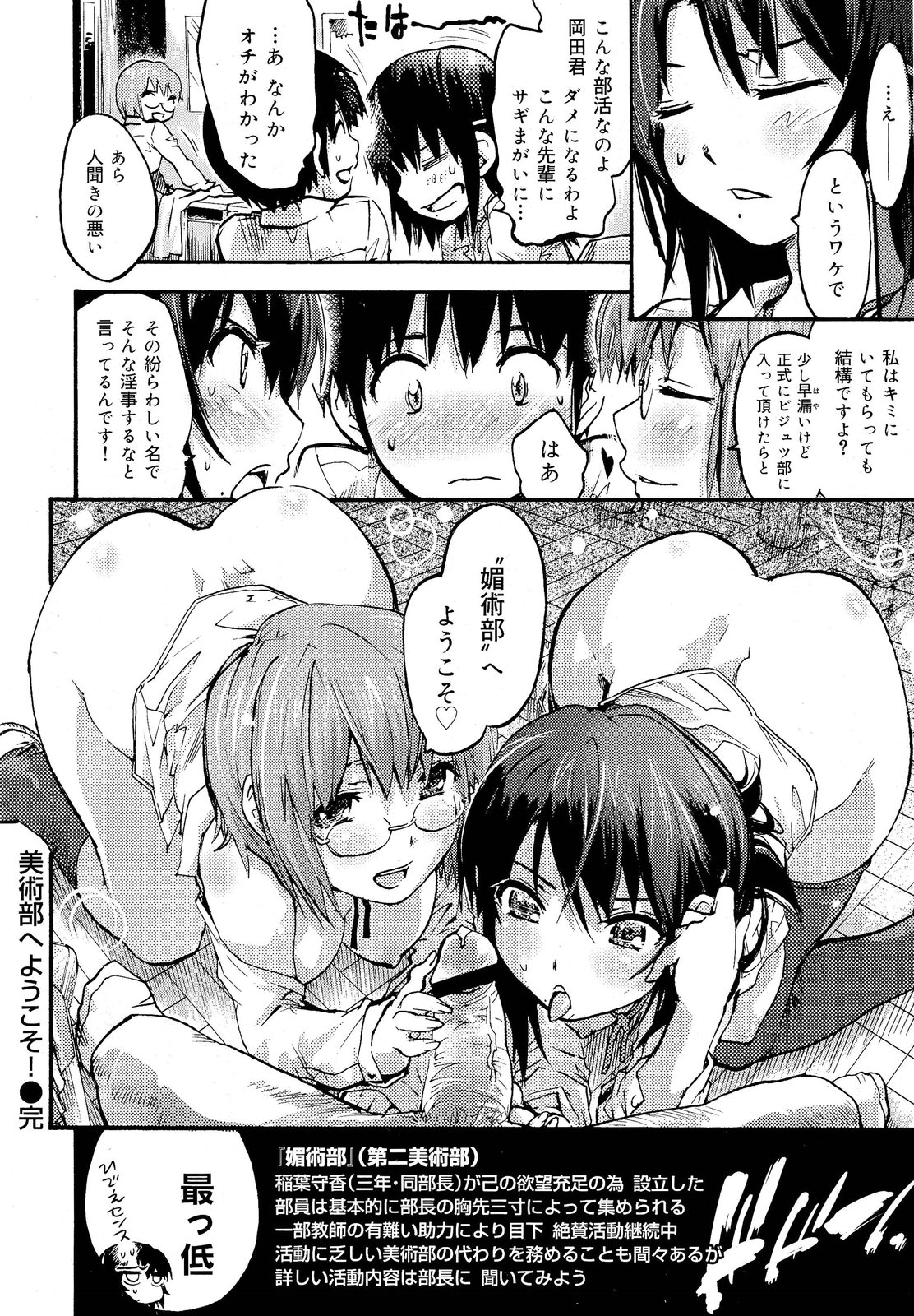 COMIC 舞姫無双 ACT.03 2013年1月号