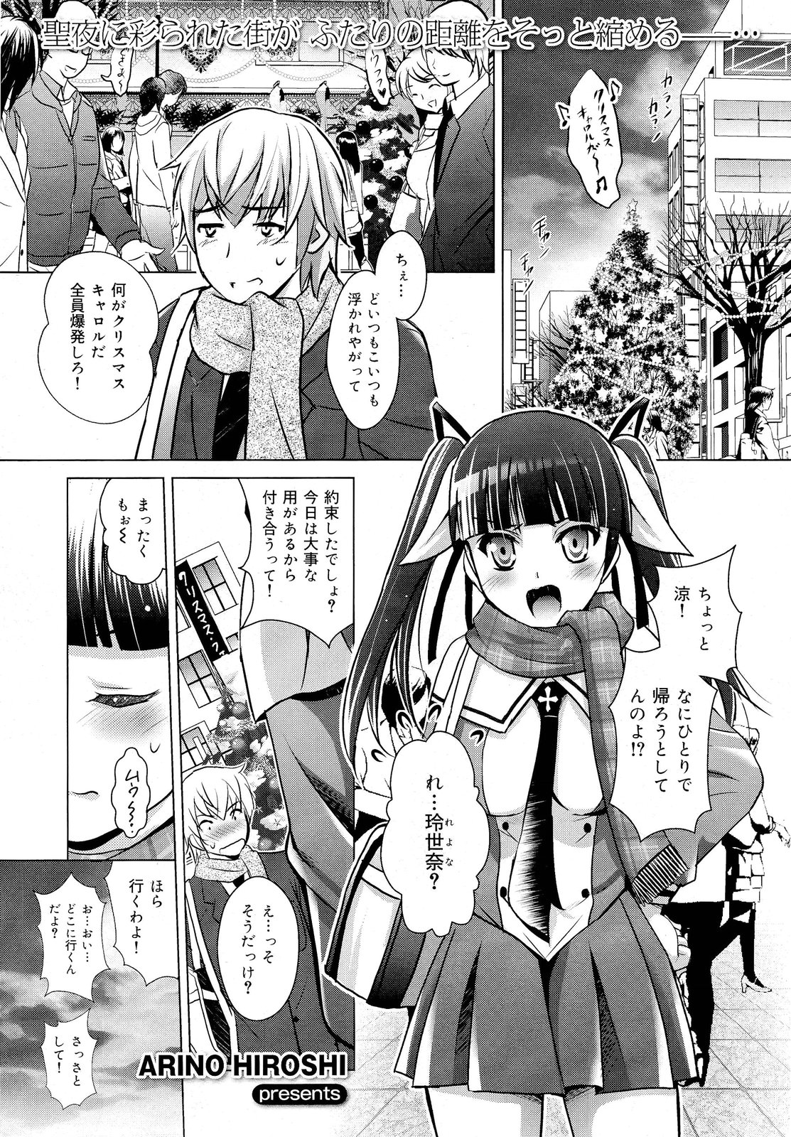 COMIC 舞姫無双 ACT.03 2013年1月号