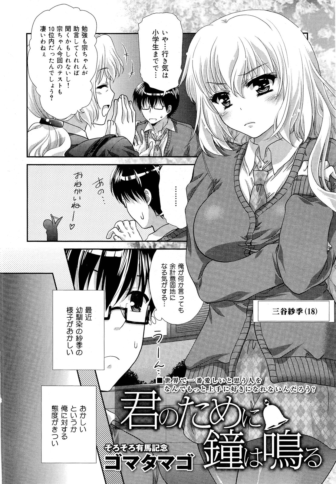 COMIC 舞姫無双 ACT.03 2013年1月号