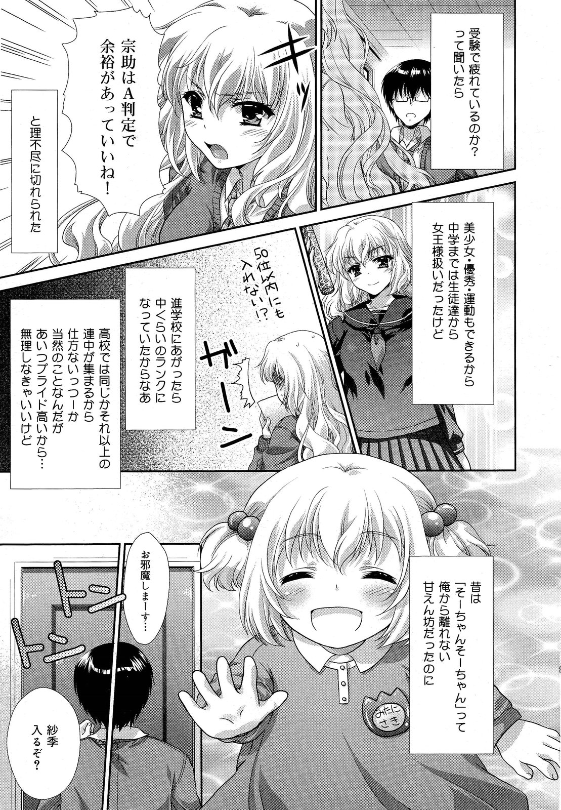 COMIC 舞姫無双 ACT.03 2013年1月号