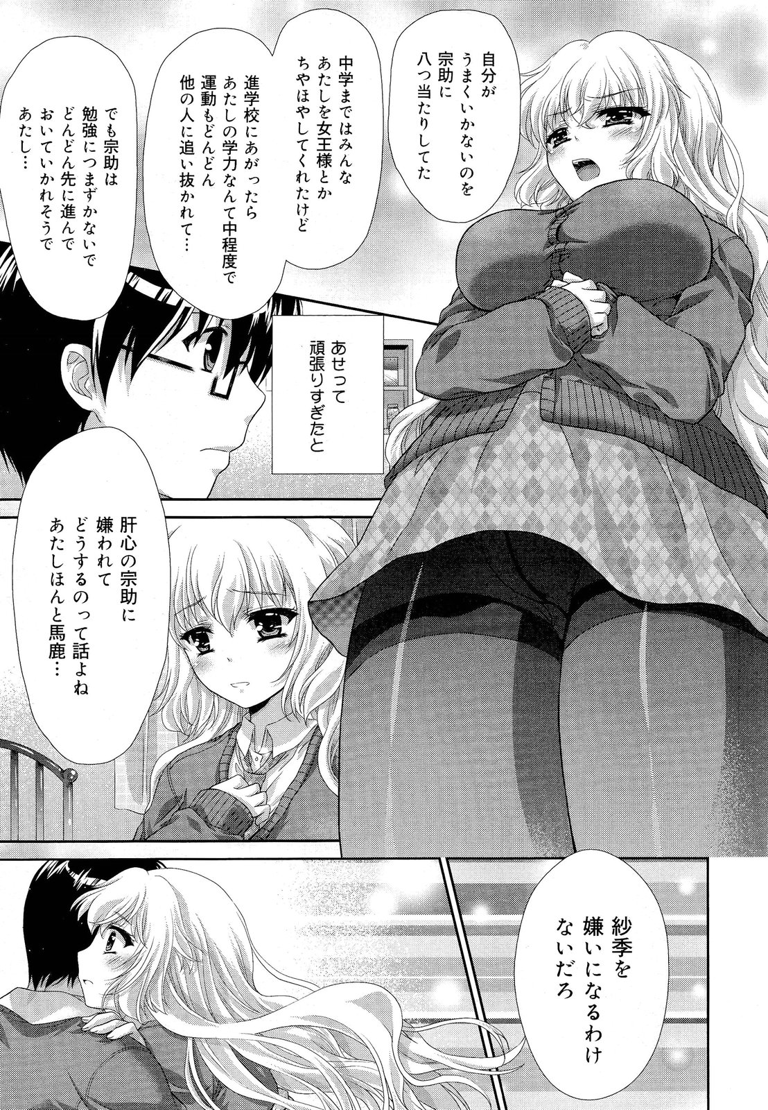 COMIC 舞姫無双 ACT.03 2013年1月号