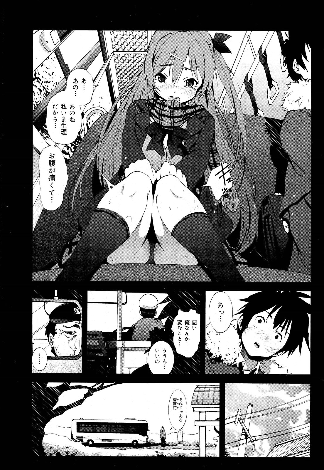 COMIC 舞姫無双 ACT.03 2013年1月号