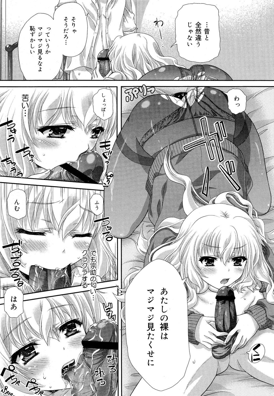 COMIC 舞姫無双 ACT.03 2013年1月号