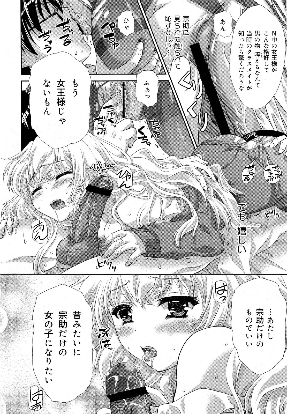 COMIC 舞姫無双 ACT.03 2013年1月号