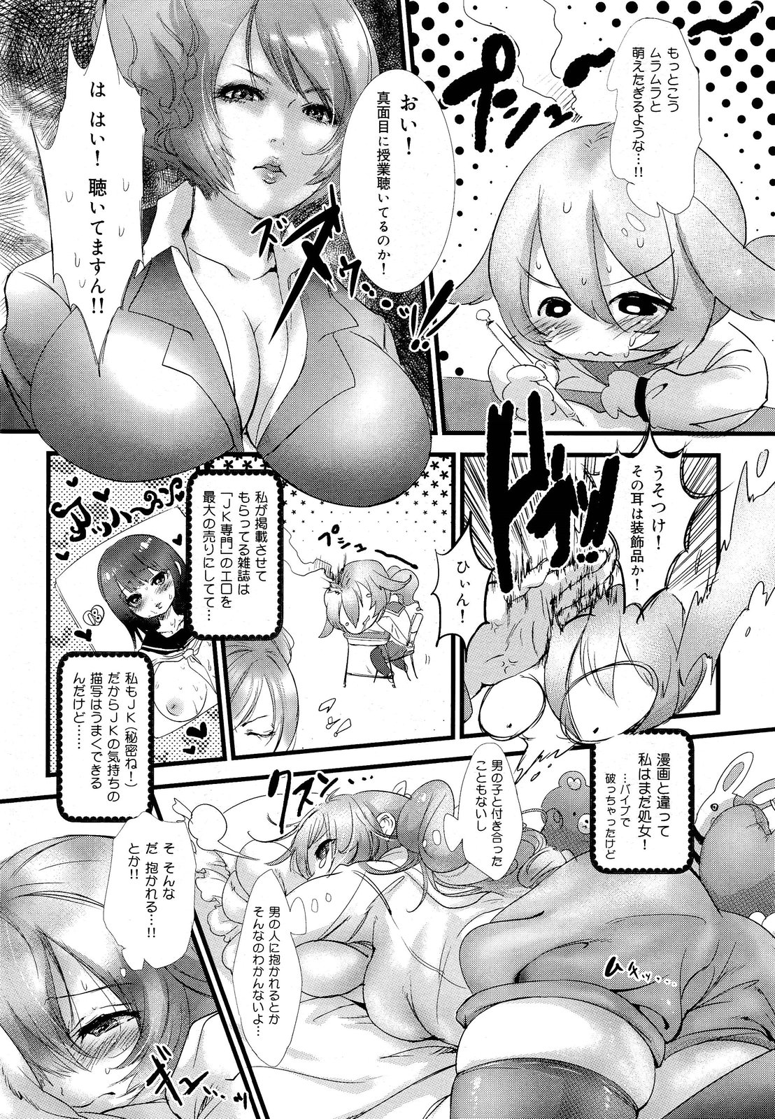 COMIC 舞姫無双 ACT.03 2013年1月号