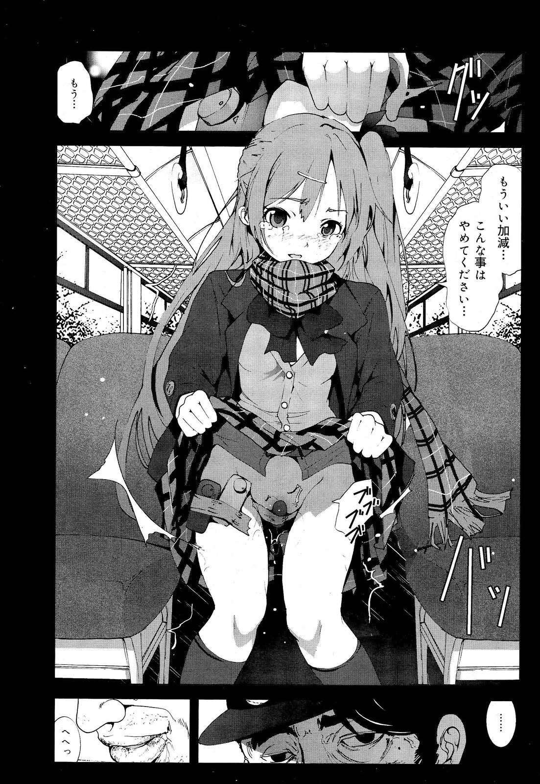 COMIC 舞姫無双 ACT.03 2013年1月号