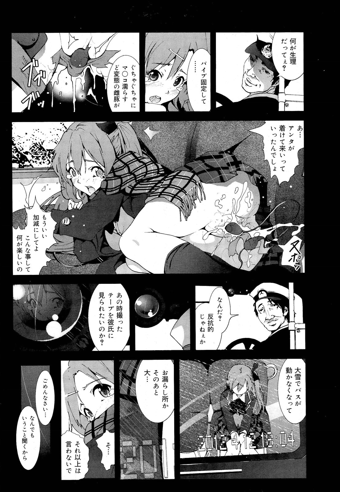 COMIC 舞姫無双 ACT.03 2013年1月号