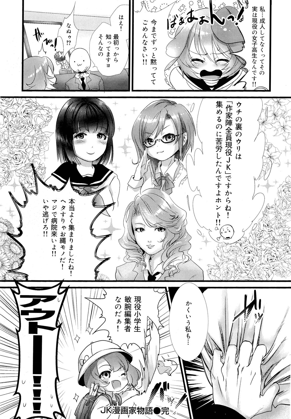 COMIC 舞姫無双 ACT.03 2013年1月号