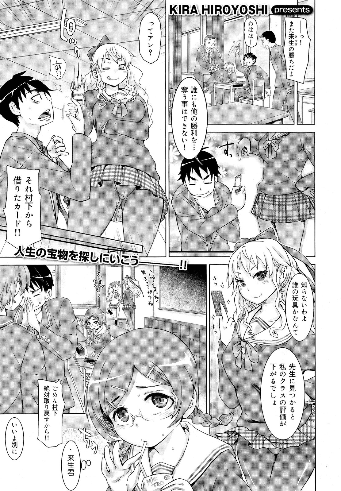 COMIC 舞姫無双 ACT.03 2013年1月号