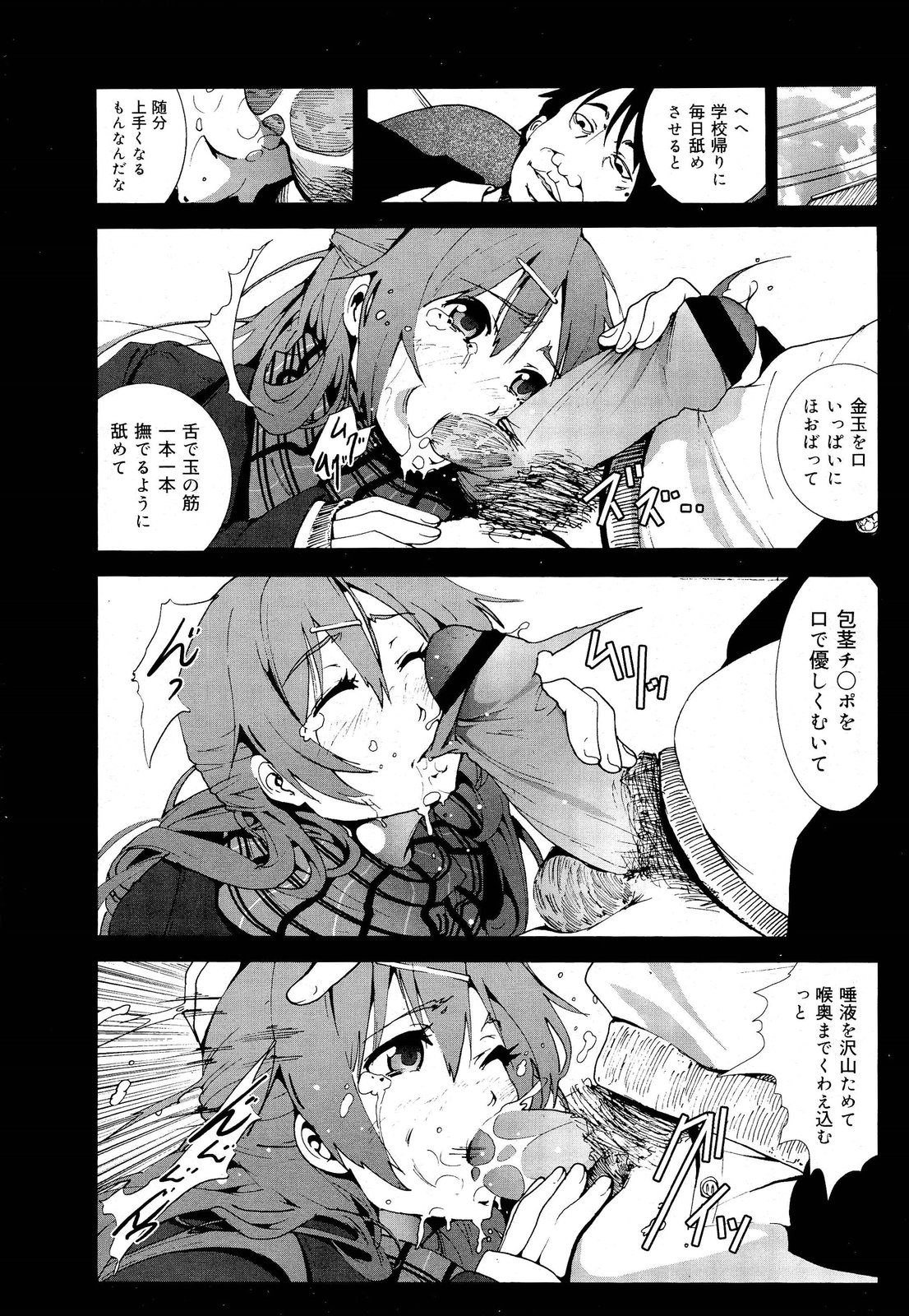 COMIC 舞姫無双 ACT.03 2013年1月号