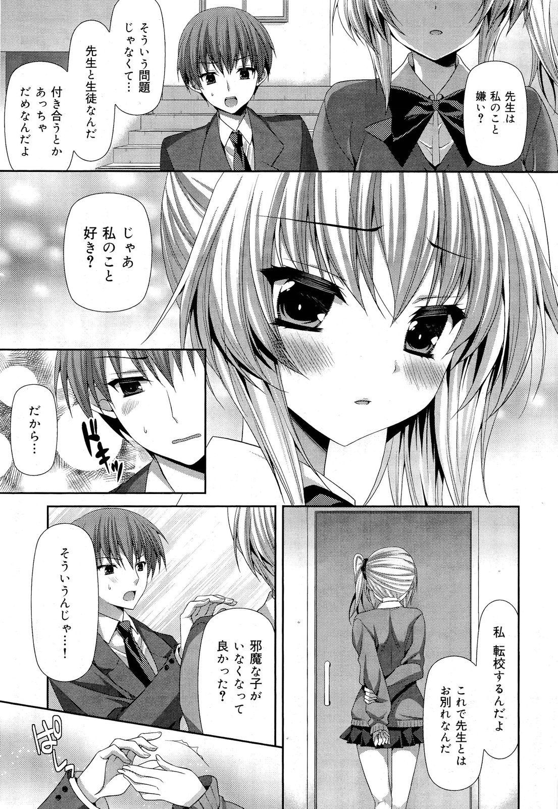COMIC 舞姫無双 ACT.03 2013年1月号