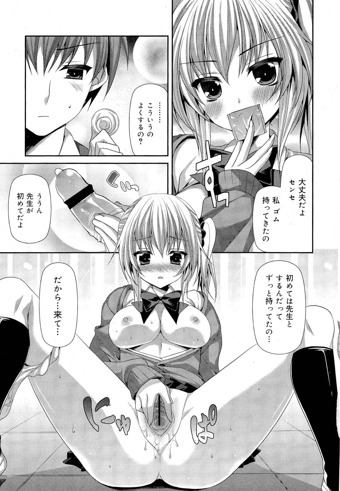 COMIC 舞姫無双 ACT.03 2013年1月号